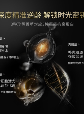 LIERAC丽蕾克黑金面霜淡纹紧致抗皱 淡化细纹清爽修护面霜15ml