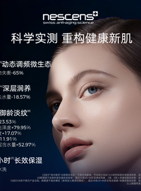 nescens妮尚希修护紧致御龄BI血清精华5ml2.0升级版