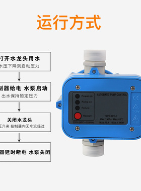 全自动水泵电子压力开关抽水增压泵可调水流开关家用智能控制器