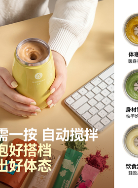 原创设计师品牌丨会搅拌的保温杯
