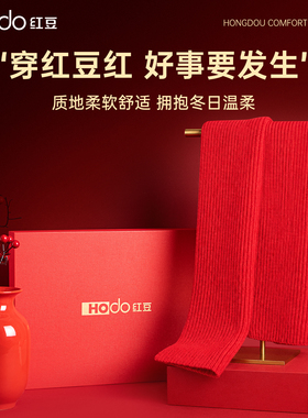 红豆冬季新年红色本命年针织围巾