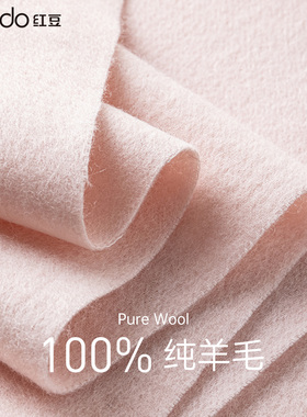 红豆2026秋冬新款纯色100%羊毛围巾粉色送女友高档礼盒装冬季保暖