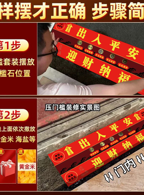 ⭕中华大五帝钱压门槛装修专用