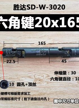 伸缩万向节联轴器传动件GA型万向节WSP花键式连接器六角式传动轴