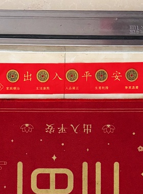 五帝钱压门槛门对门门石下压