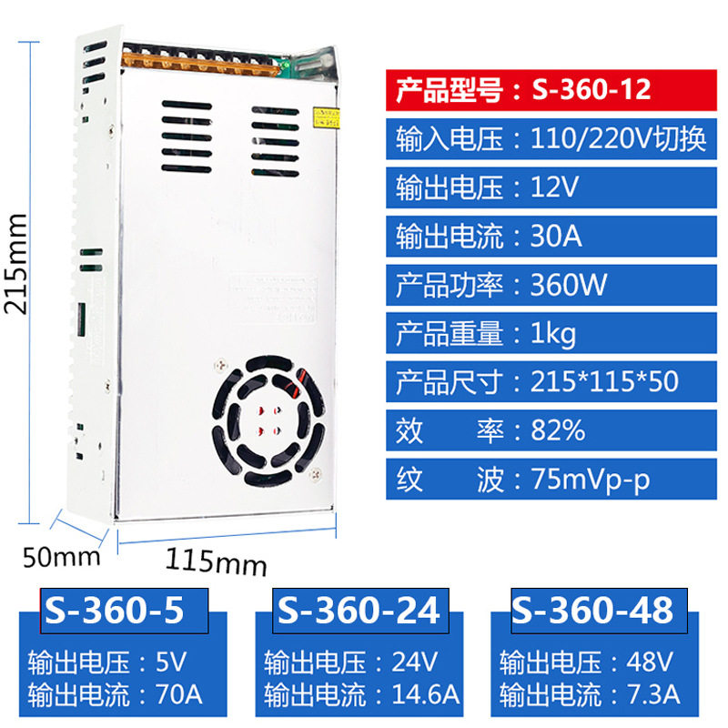 12V/29A switching power supply LED monitoring 350W