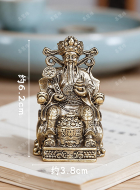 喜慧缘纯黄铜财神招财摆件