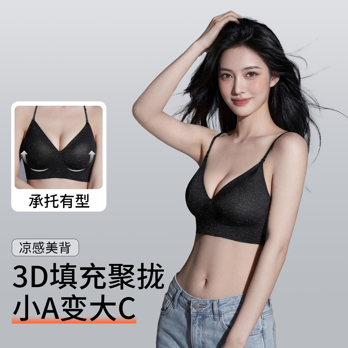 OEING内衣女无痕隐形露背小胸聚拢大u美背文性感细肩带胸罩夏薄款