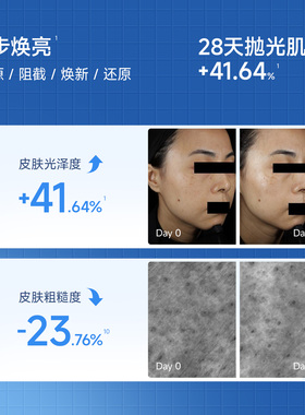 抚迹闪修精华15ml+赠同款小样