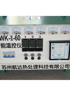 供应便携式温控电源箱温度控制仪(图)