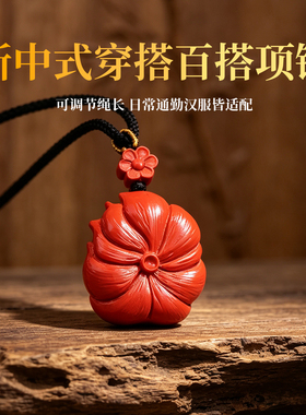 骑龙宫朱砂九尾狐莲花吊坠新中式