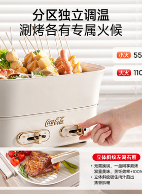 可口可乐电火锅家用鸳鸯锅分体式
