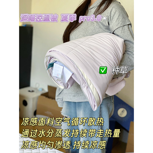 夏季双感深睡被夏被夏凉被pro3.0可机洗空调被被子被芯FN3 - 图2