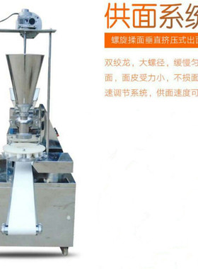 全自动包子机商用多功能自动包小笼包子机器物美价廉