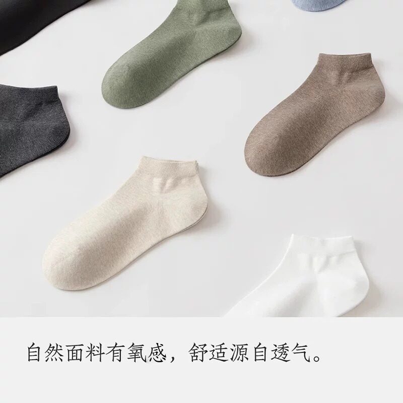 TUCANO/啄木鸟袜子男短袜春夏季吸汗浅口隐形袜薄款不掉跟防滑袜