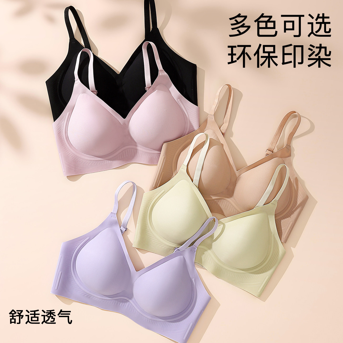 CelnoKlarv【礼盒装】粉底液提拉内衣女聚拢无钢圈果冻无痕文胸