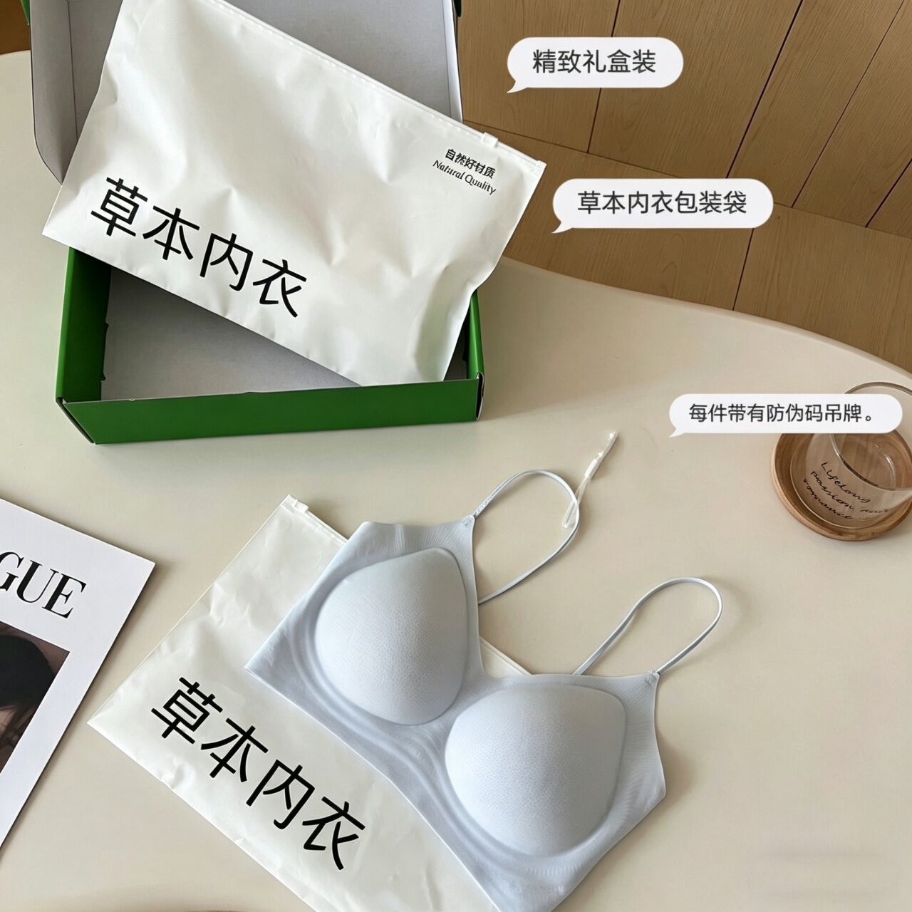 10A抑菌草本内衣内衣女小胸聚拢薄款凉感超薄无痕细肩带