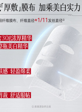 京润珍珠美白补水面膜3.0大白膜