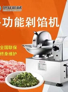 多功能葱姜蒜末斩拌机食堂酒楼商用剁碎机不锈钢速斩馅机设备