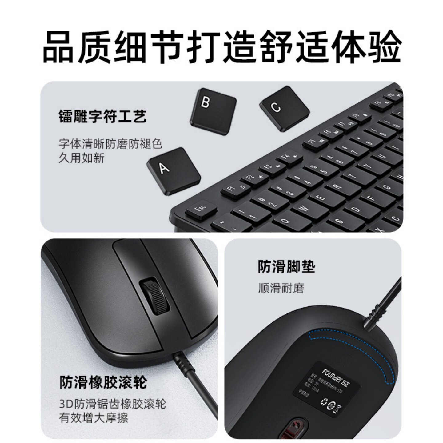 方正键盘鼠标套装有线笔记本台式电脑办公轻音打字游戏无线键鼠新