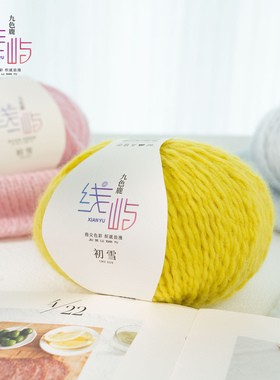 线屿纱线初雪马海毛羊毛九色鹿