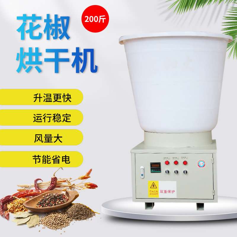 Air energy pepper dryer household pepper dryer electric thermal energy electric intelligent temperature control drying equipment manufacturer