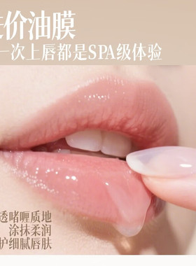 密集保湿润护唇油膜润唇膏