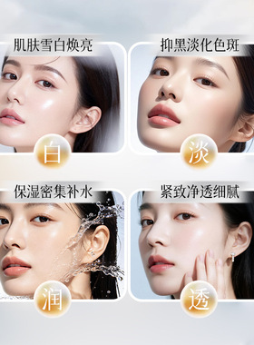 素秀臣氏美白精华油淡斑补水