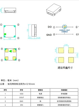 1010幻彩RGB贴片灯珠 0404全彩可编程内置IC LED灯珠