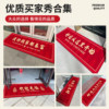 Commercial red gourd strip carpet with customizable logo