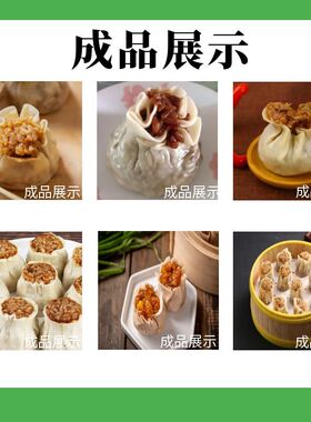 全自动高速烧麦成型一体机包子干蒸烧麦机美食城烧卖成型机厂