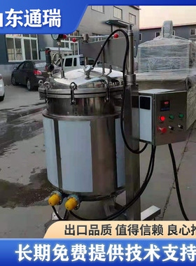 五谷杂粮防假生蒸煮锅立式提筐肉类煮锅真空海参蒸煮锅商用大型