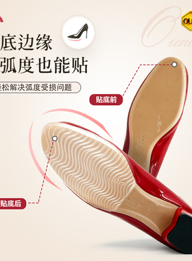 波浪纹鞋底防磨贴真皮鞋底防磨贴