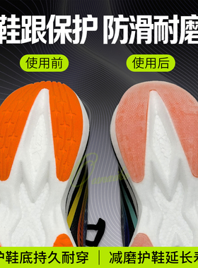 视频特步260X1.0跑鞋鞋底防磨贴