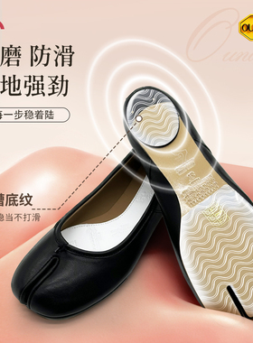 马吉拉分趾鞋鞋底贴耐磨防滑