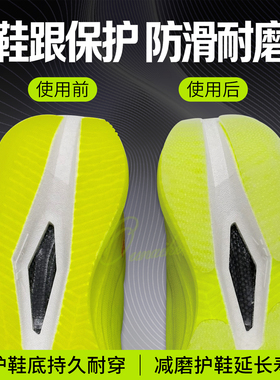 适配特步260X2.0鞋底防磨防滑贴