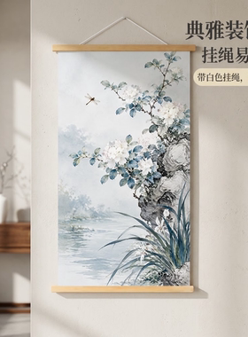 新中式溪石栖芳挂画客厅卧室玄关走廊装饰画宋代美学风墙壁壁画
