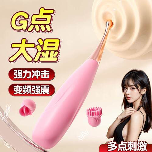 点潮笔震动棒女性入体情趣女用品G点刺激高潮自慰器阴蒂高潮神器 - 图0