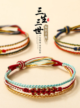 端午五彩绳手工编织红绳手链