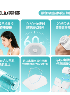肌肉电刺激仪磁吸脉冲肩颈椎腰背部腿部放松北体健身按摩仪器贴片