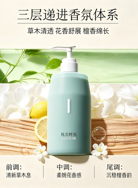 全网热销沐浴露绵密去干皮保湿