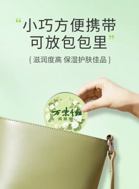 【万紫千红】新款栀子花香/茉莉香 /依兰香/鹅梨香装润肤脂40gCJ