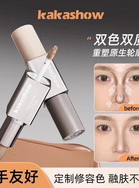 【达人推荐】VIPABC修容笔膏新手液体修容棒哑光燕麦格雷双头CJ