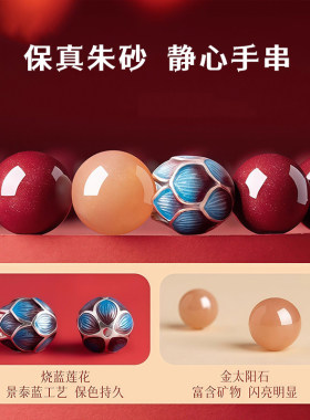 普陀山文创马年本命年朱砂手串