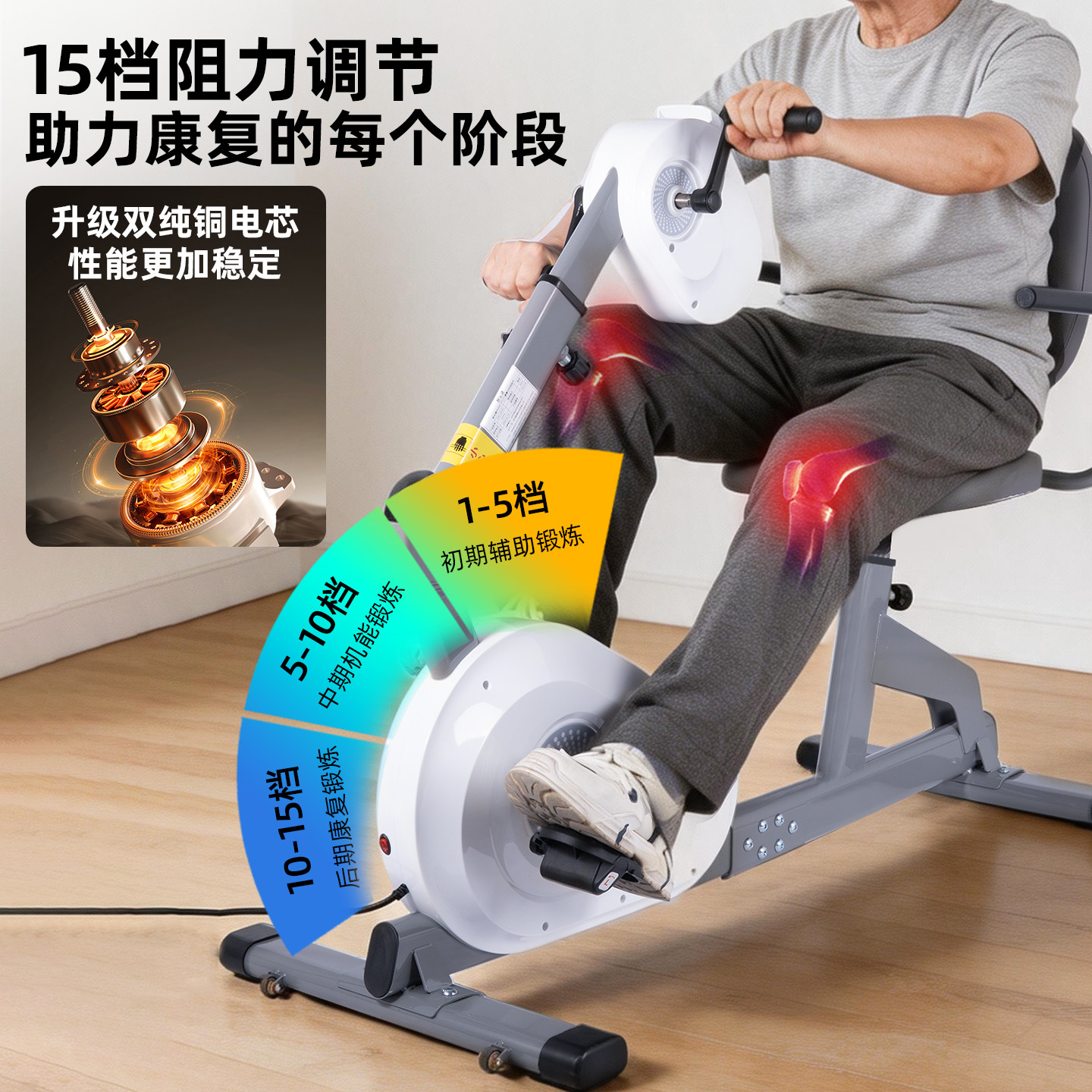 Rehabilitation training bike