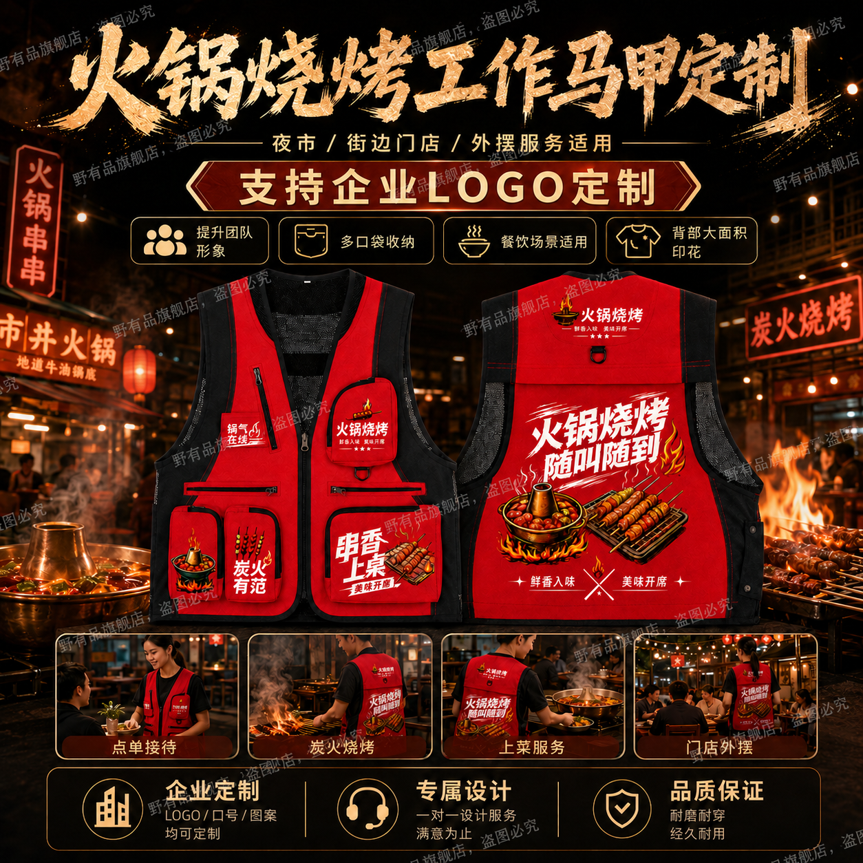 火锅店马甲定制印字logo餐饮服务员时尚潮流多口袋烧烤串串工作服