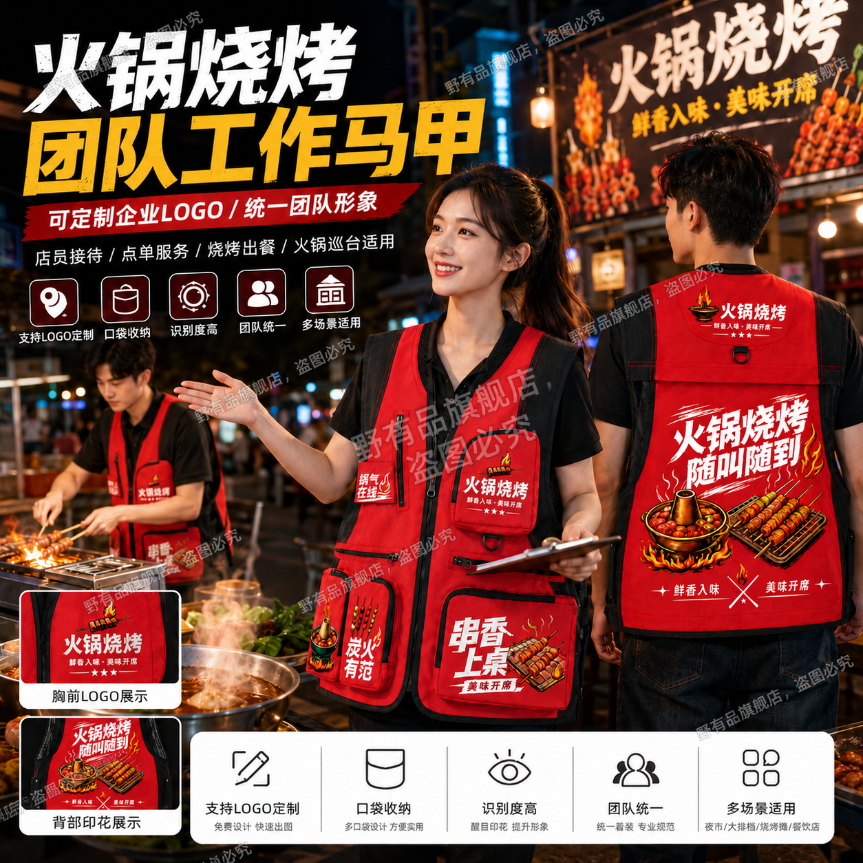 火锅店马甲定制印字logo餐饮服务员时尚潮流多口袋烧烤串串工作服
