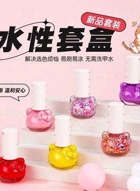 儿童指甲油无毒无味水性可撕拉