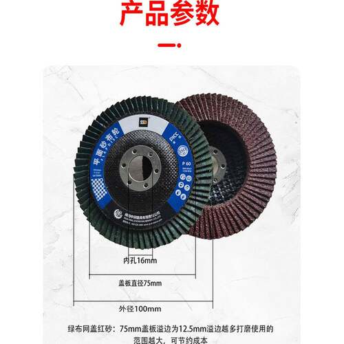 SSD加厚百叶片中研金属打磨片100角磨机用百叶轮木材不锈钢抛光片 - 图0