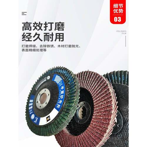 SSD加厚百叶片中研金属打磨片100角磨机用百叶轮木材不锈钢抛光片 - 图1